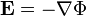  mathbf{E} = -nabla Phi 